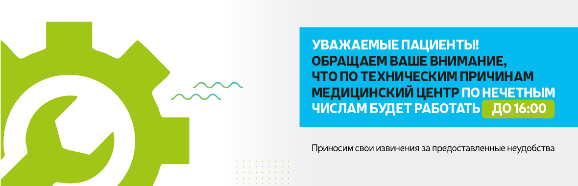 Изменение графика работы