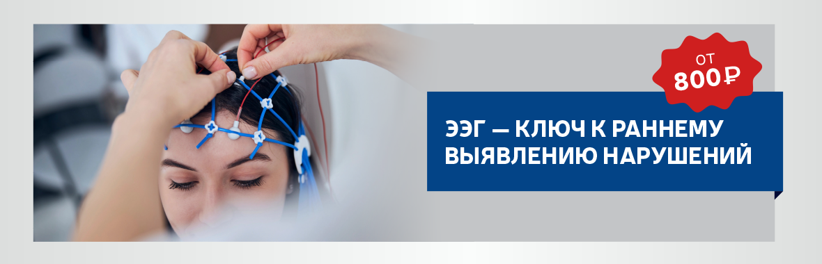 ЭЭГ — ключ к раннему выявлению нарушений