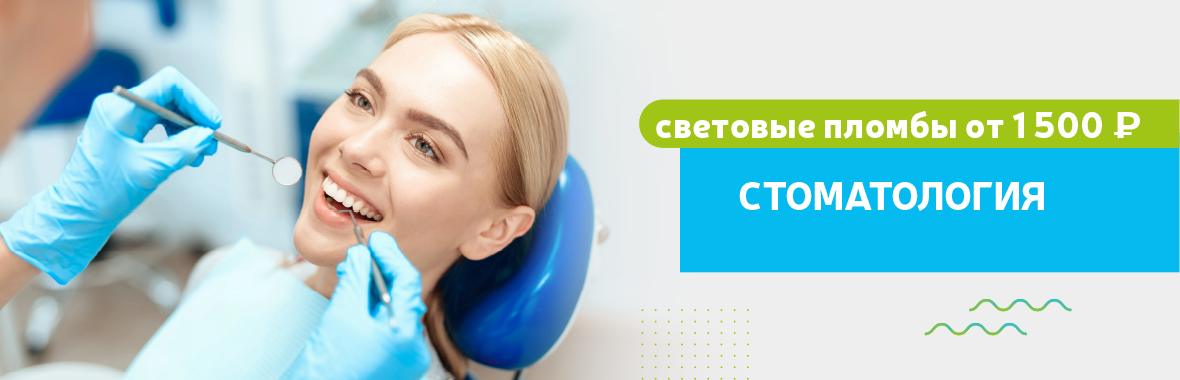 Световые пломбы